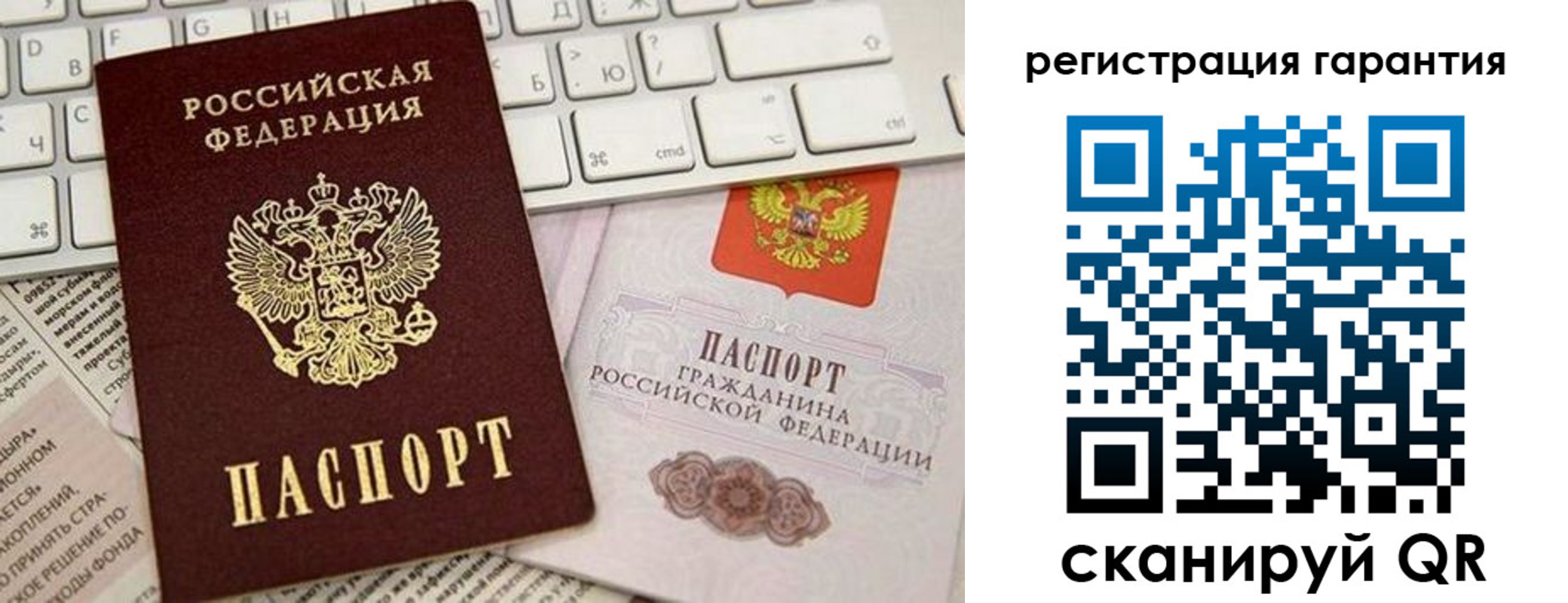 миграционный учет в Алтае