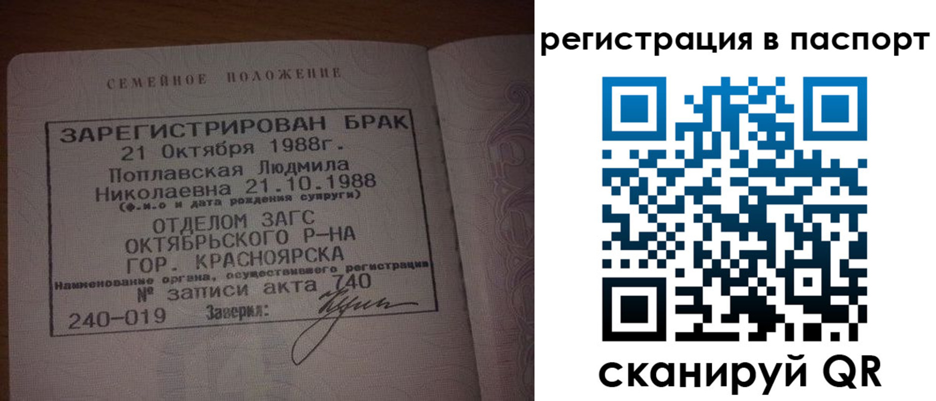 временная регистрация гарантия в Алтае